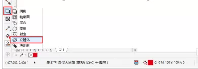 CorelDraw2019怎么制作矢量立体字?CorelDraw2019制作矢量立体字的方法