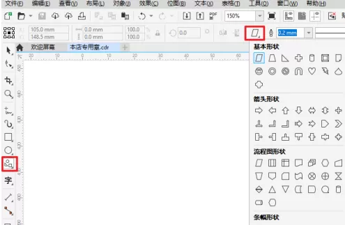 CorelDraw2019如何快速找到圆心并画圆？CorelDraw2019快速找到圆心并画圆的方法