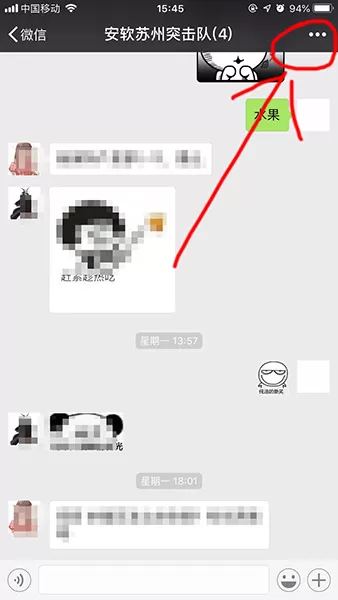 在微信群中@所有人的简单操作