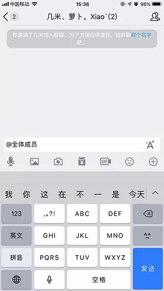 在QQ群里@所有人的操作流程