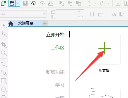 CorelDraw2019如何导入高品质图像?CorelDraw2019导入高品质图像的方法