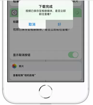 iPhone中下载无水印抖音视频的方法