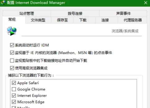 IDM下载器如何取消浮动条?IDM下载器取消浮动条的方法