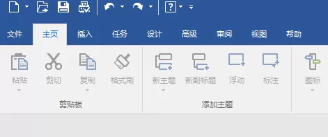 MindManager如何制作流程图？MindManager制作流程图的方法