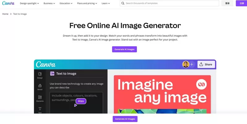图形设计软件Canva：推出免费AI工具，挑战巨头Adobe
