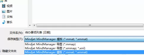 MindManager怎样设置模板?MindManager设置模板的方法