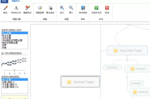 MindManager怎样设置模板?MindManager设置模板的方法