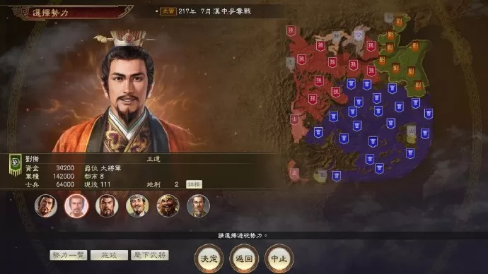 《三国志14威力加强版》异民族要素公开:都很强大