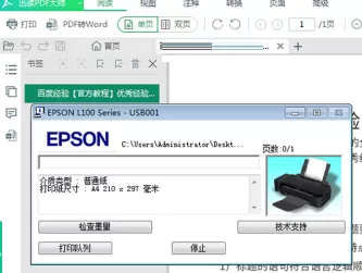 迅读PDF大师如何打印?迅读PDF大师打印的具体操作