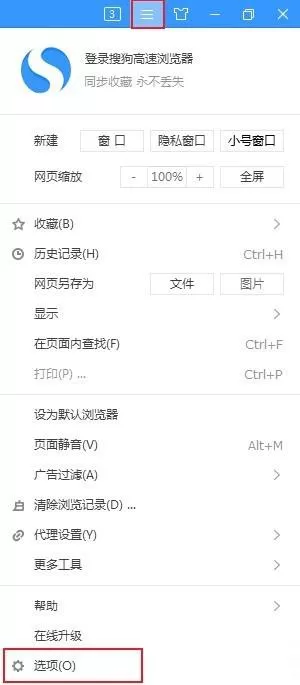 搜狗高速浏览器怎么样开启硬件加速功能?搜狗高速浏览器开启硬件加速功能的方法