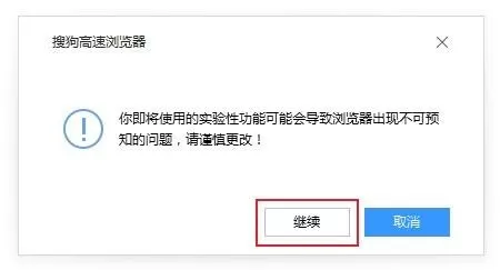 搜狗高速浏览器怎么样开启硬件加速功能?搜狗高速浏览器开启硬件加速功能的方法