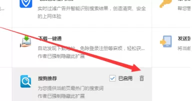 搜狗高速浏览器如何卸载拓展?搜狗高速浏览器卸载拓展的方法