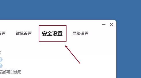 ToDesk怎么保存历史连接密码?ToDesk保存历史连接密码教程