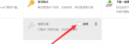 搜狗高速浏览器如何卸载拓展?搜狗高速浏览器卸载拓展的方法
