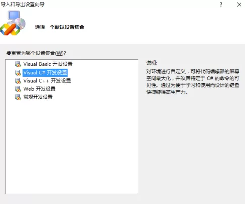 Microsoft Visual Studio如何切换开发环境?Microsoft Visual Studio切换开发环境的方法