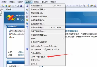 Microsoft Visual Studio如何切换开发环境?Microsoft Visual Studio切换开发环境的方法
