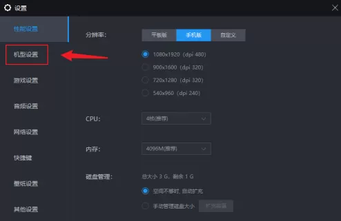 雷电模拟器如何设置120帧?雷电模拟器设置120帧的方法