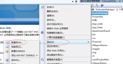 Microsoft Visual Studio怎样增加页面?Microsoft Visual Studio增加页面的方法