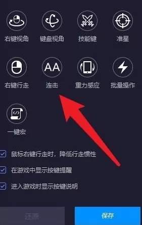 雷电模拟器如何设置自动点击?雷电模拟器设置自动点击的方法