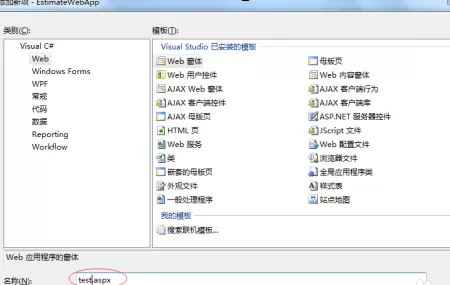 Microsoft Visual Studio怎样增加页面?Microsoft Visual Studio增加页面的方法