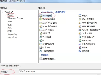 Microsoft Visual Studio怎样增加页面?Microsoft Visual Studio增加页面的方法