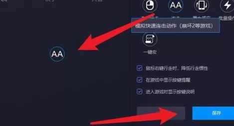雷电模拟器如何设置自动点击?雷电模拟器设置自动点击的方法