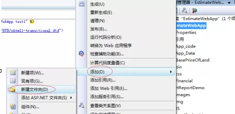 Microsoft Visual Studio怎样增加页面?Microsoft Visual Studio增加页面的方法