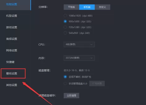 雷电模拟器怎样设置壁纸?雷电模拟器设置壁纸的方法
