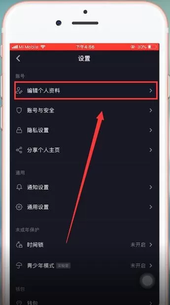 在抖音里写个人签名的详细操作