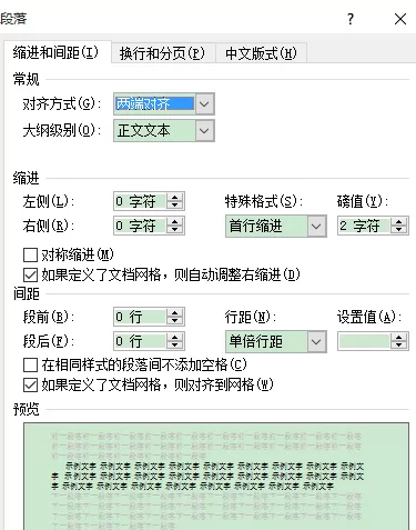 MathType怎么实现文字完美对齐?MathType实现文字完美对齐的方法