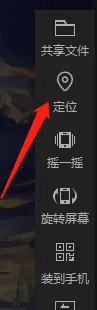 雷电模拟器如何设置定位?雷电模拟器设置定位的方法