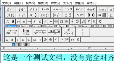 MathType怎么实现文字完美对齐?MathType实现文字完美对齐的方法