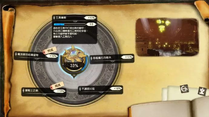 官方第一次公开《莱莎的炼金工房2》中文版新图