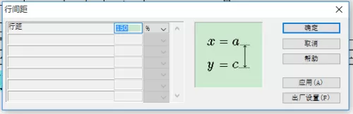 MathType怎么实现文字完美对齐?MathType实现文字完美对齐的方法
