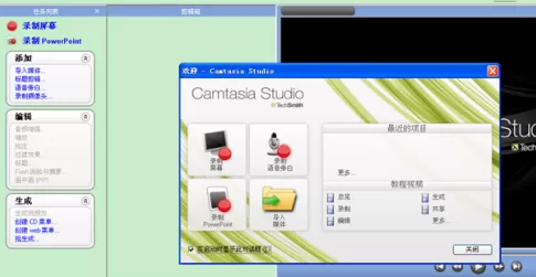 Camtasia Studio怎样录制屏幕?Camtasia Studio录制屏幕的具体操作