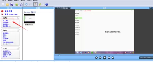 Camtasia Studio怎样编辑视频?Camtasia Studio编辑视频的操作步骤