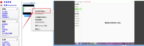 Camtasia Studio怎样编辑视频?Camtasia Studio编辑视频的操作步骤