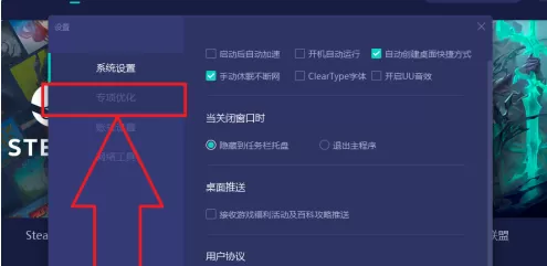 网易uu加速器如何设置本地域名解析?网易uu加速器设置本地域名解析的方法