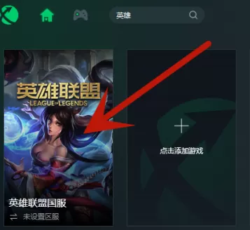 迅游网游加速器如何添加游戏?迅游网游加速器添加游戏的方法
