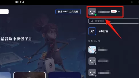 EA app如何改账号昵称?EA app改账号昵称的方法