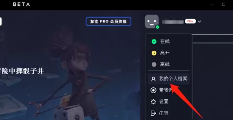 EA app如何改账号昵称?EA app改账号昵称的方法