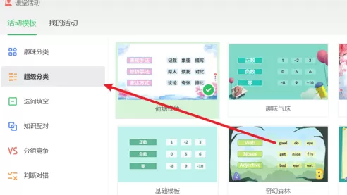 希沃白板如何随机点名?希沃白板随机点名的方法