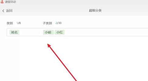 希沃白板如何随机点名?希沃白板随机点名的方法