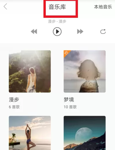 每日瑜伽app中添加练习的方法