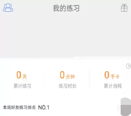 每日瑜伽app中添加练习的方法
