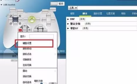 逍遥安卓模拟器怎样用手柄?逍遥安卓模拟器用手柄的方法