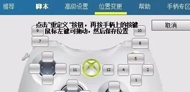 逍遥安卓模拟器怎样用手柄?逍遥安卓模拟器用手柄的方法