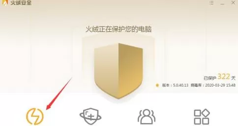 火绒安全软件如何进行全盘查杀?火绒安全软件进行全盘查杀的方法