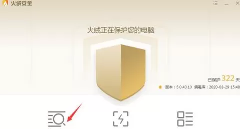 火绒安全软件如何进行全盘查杀?火绒安全软件进行全盘查杀的方法