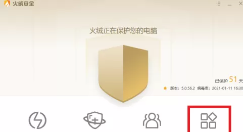 火绒安全软件怎么样关闭开机启动?火绒安全软件关闭开机启动的方法